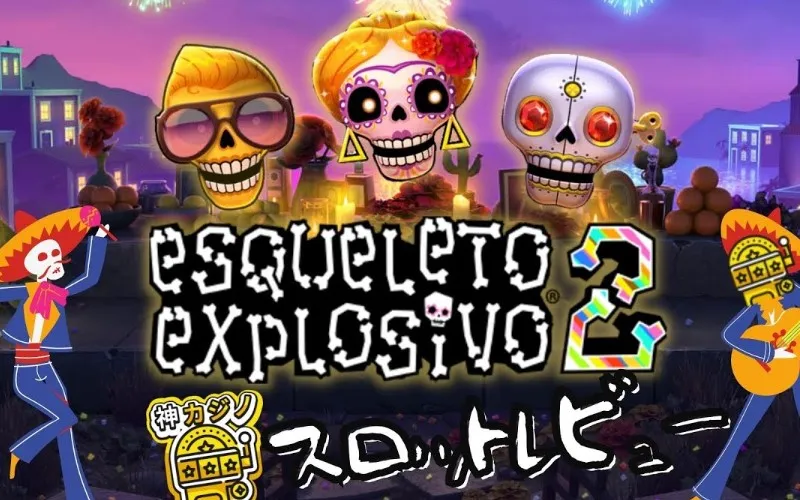 Esqueleto Explosivo 2
